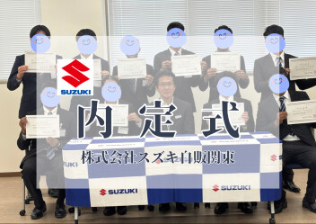 【27卒】˖⟡内定式⟡˖